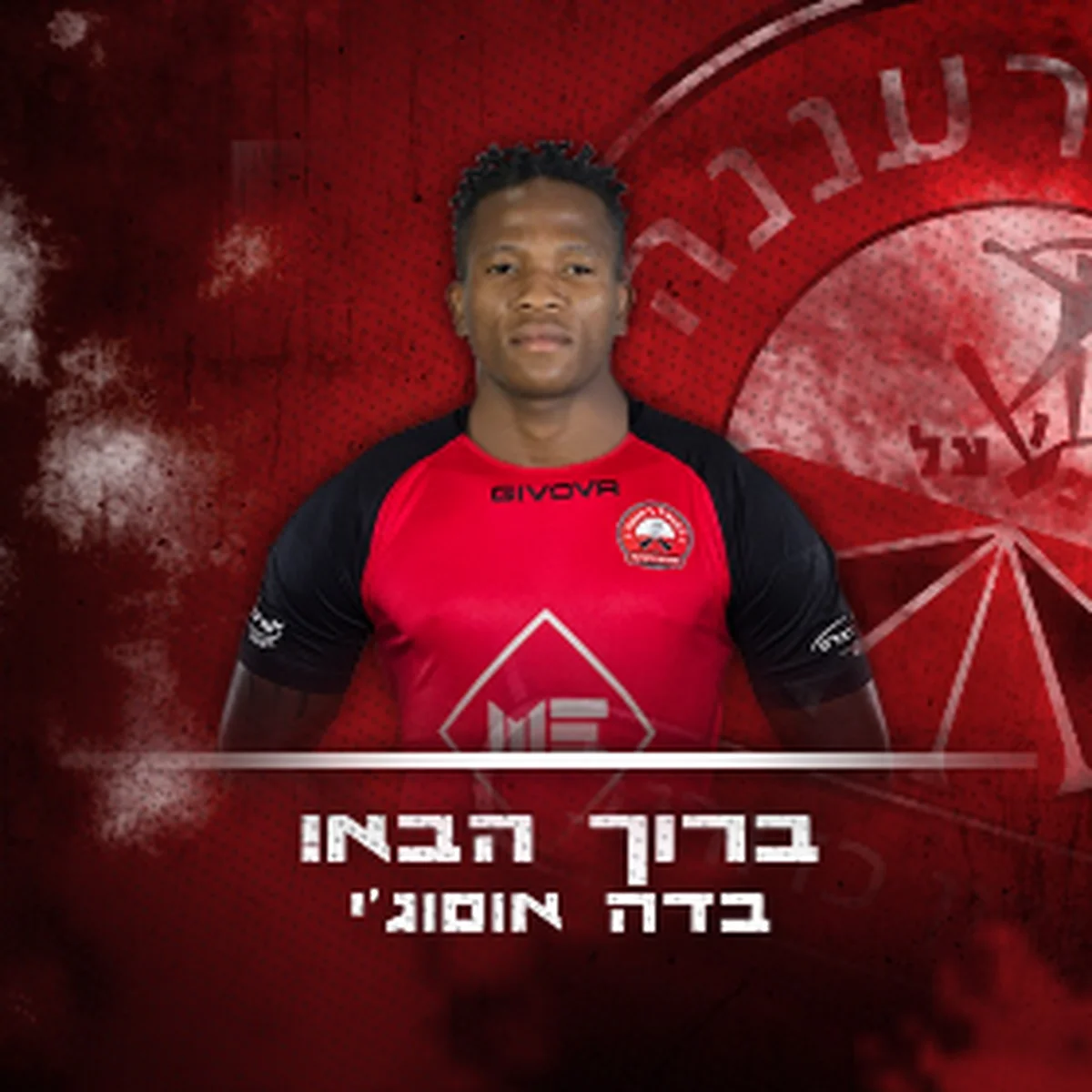 Confirmed: Israeli Club Hapoel Ra'anana Bring In Osuji From ND Gorica 