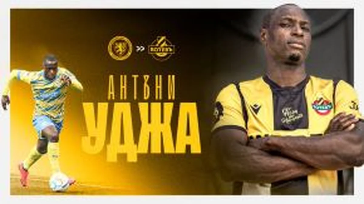 Confirmed: Third-highest scoring Nigerian in German Bundesliga history joinsÂ Botev Plovdiv